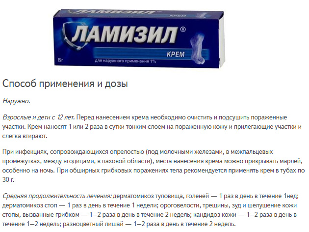 Лак от грибка ногтей: лечение грибка на ногтях ног и рук Лак от грибка ногтей: лечение грибка на ногтях ног и рук