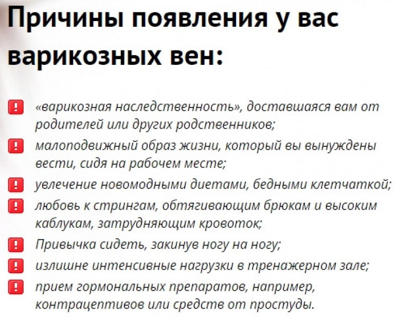 Причина конечности. Передается ли по наследству варикоз?. Холодные конечности причины. Холодные ноги причины у женщин.