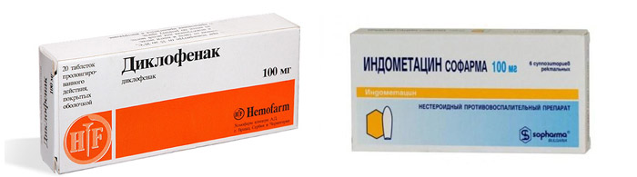 Диклофенак и Индометацин