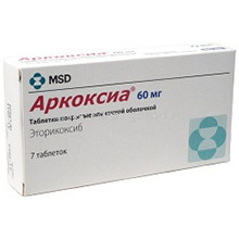 Лекарство Аркоксиа