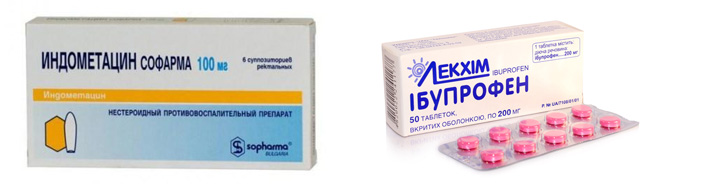Индометацин и Ибупрофен