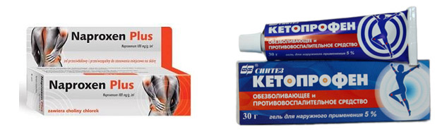 Мази Напроксен и Кетопрофен