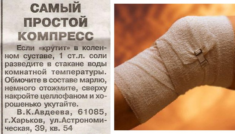 Компресс От Температуры